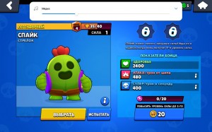 Создать мем: спайк бравл выпадение, аккаунт со спайком brawl stars, взлом бравл старс