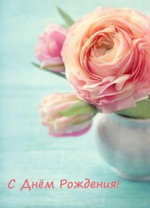 Создать мем: с днём рождения женщине красивые, с днем рождения, розовые розы