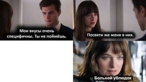 Create meme: my tastes are specific, meme 50 shades of grey for my tastes, fifty shades of grey