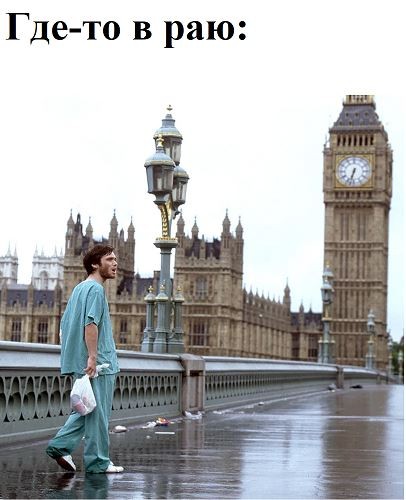 Create meme: 28 days later 2002, 28 days later, the 2002 film, 28 days later London