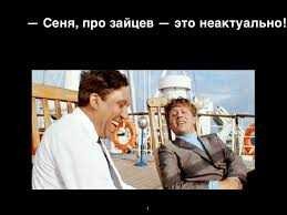Create meme: The diamond arm, Mironov island of bad luck, the diamond arm the movie the island of bad luck