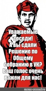 Создать мем: а ты записался добровольцем плакат, страница с текстом, ты плакат