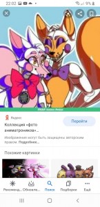 Создать мем: funtime foxy, sonic руж, funtime foxy x lolbit