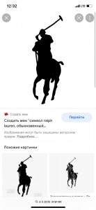 Создать мем: поло ralph lauren, ralph lauren logo, поло ральф лорен логотип