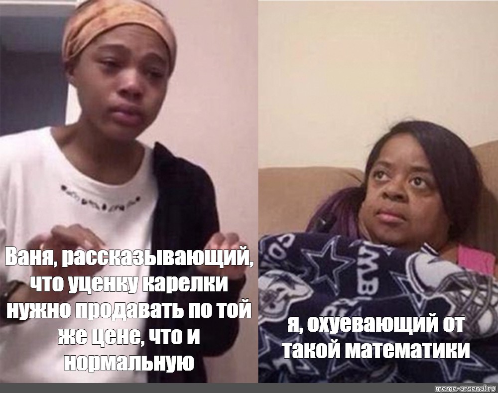 Сomics meme: "MEM two black woman, meme I explain to my mom, meme girl...