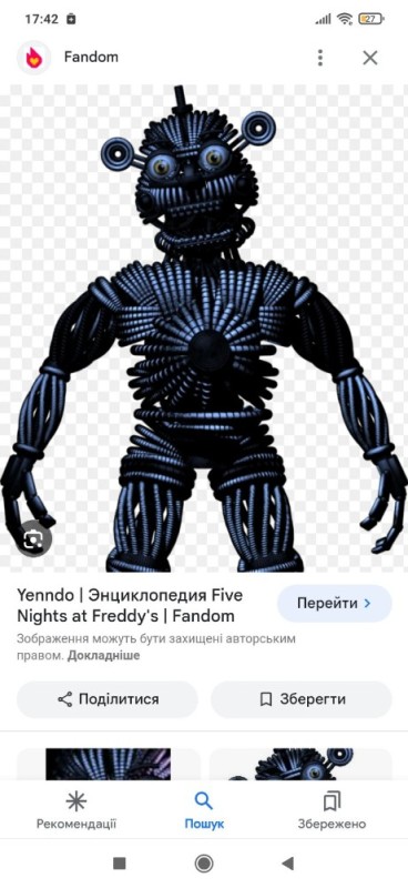 Create meme: The endoskeleton of Freddy's fantasy, five nights at freddy's, FNAF endoskeleton