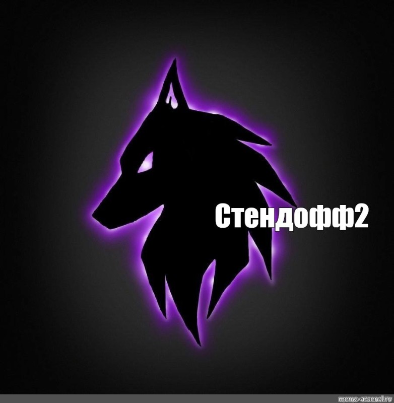 Создать мем: волк эмблема, логотип для клана фиолетовый волк, неоновый волк