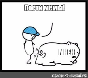 Создать мем: null