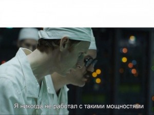 Создать мем: леонид топтунов чернобыль 2019, сериалы, чернобыль фильм 2019 г топтунов