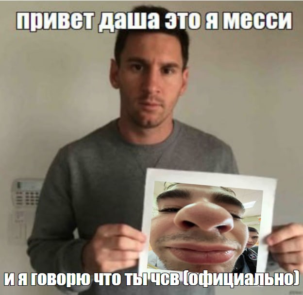 Create meme: meme Artem , the magnifying glass meme, messi signa