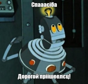 Create meme: a robot from the planet shelezyaka, mystery of the third planet robot thing, planet of shelezyaka