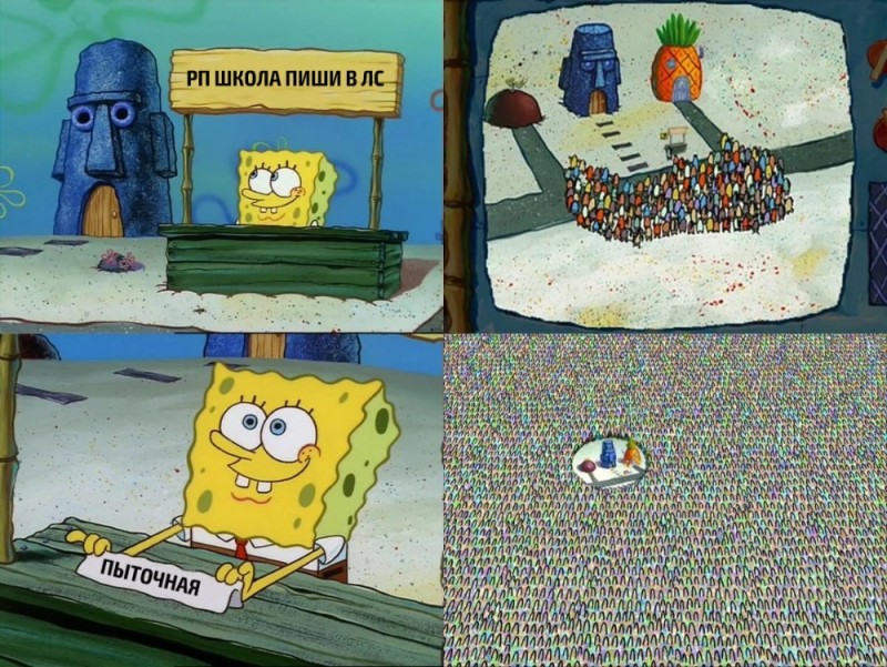 Create meme: magic meme spongebob, spongebob memes, meme spongebob 