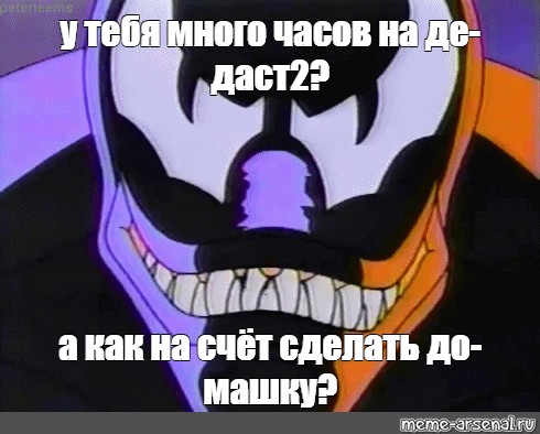 Создать мем: null