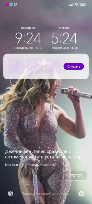 Create meme: Jennifer Lopez , screenshot , singer Beyonce