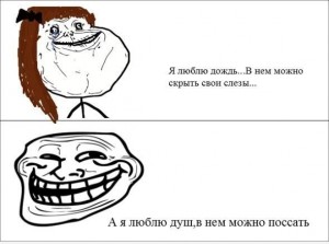 Create meme: the trollface, meme trollface