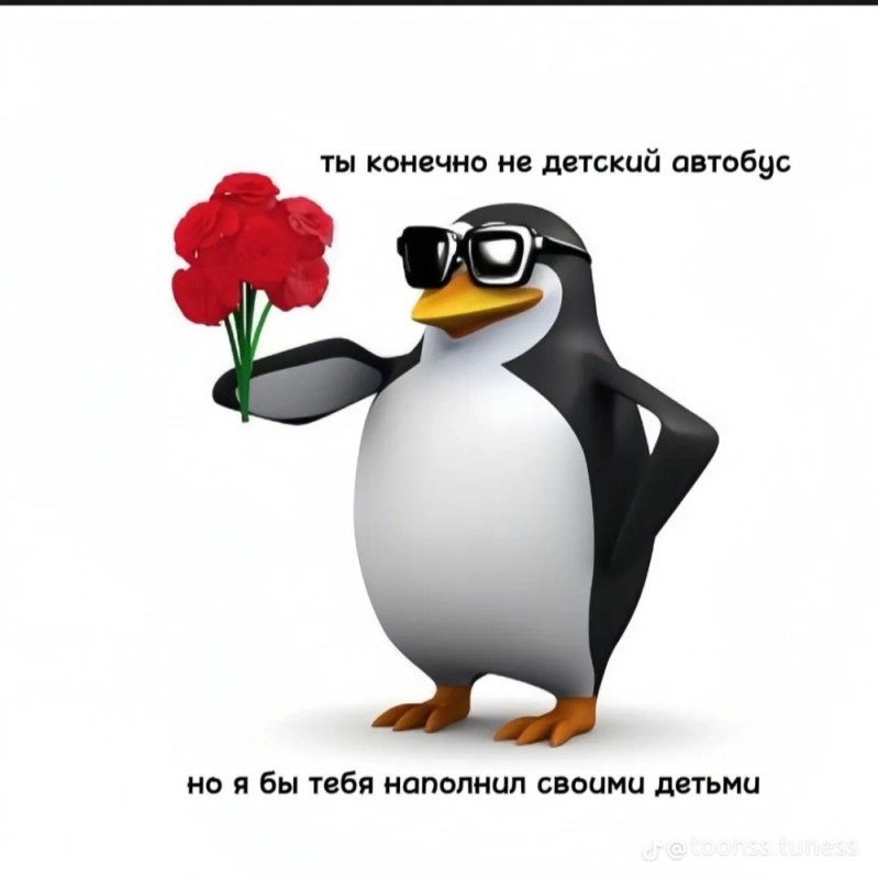 Создать мем: мем пингвин с телефоном, спасибо мем пингвин, пингвин с цветами мем