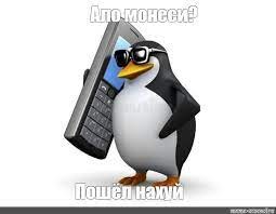 Create meme: penguin meme, meme penguin phone, the penguin with the phone