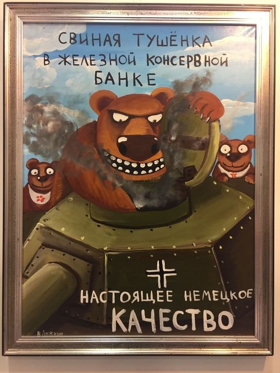 Create meme: Lozhkin German Vasya German stew, Vasya Lozhkin , paintings by Vasily Lozhkin bear