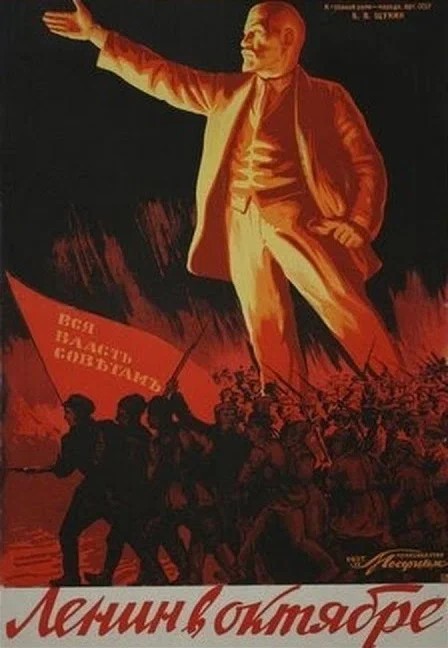Create meme: Lenin in October 1937, dir. michael romm, Lenin in October, Vladimir Ilyich Lenin 