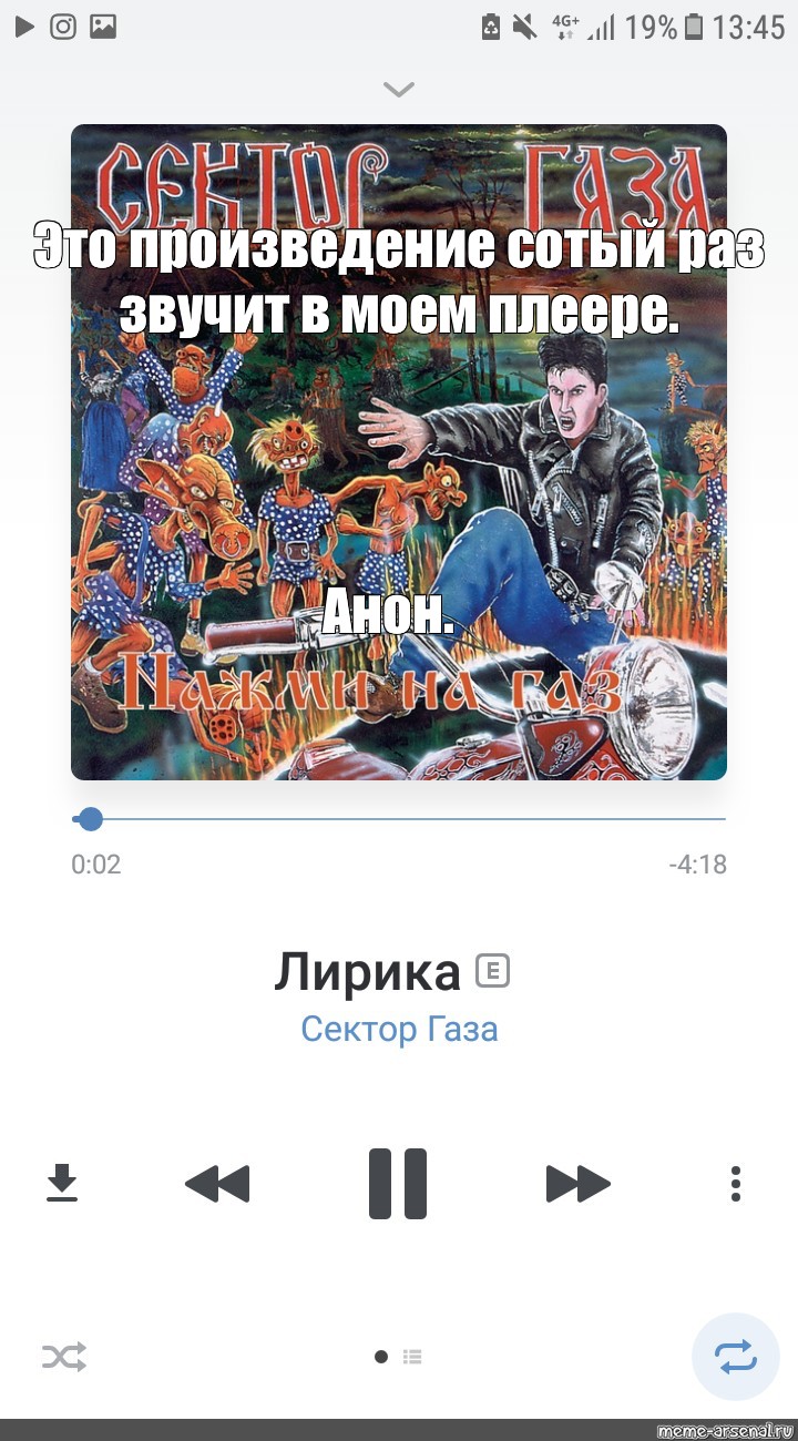 Создать мем: null