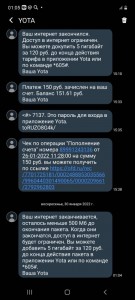 Создать мем: полезность, роуминг в крыму теле2, сообщение