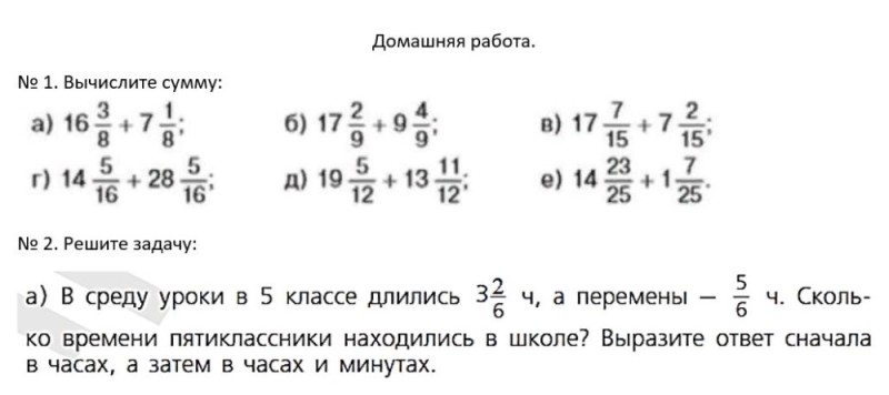 Создать мем: дроби примеры, дроби 5 класс задания для тренировки по математике, дроби