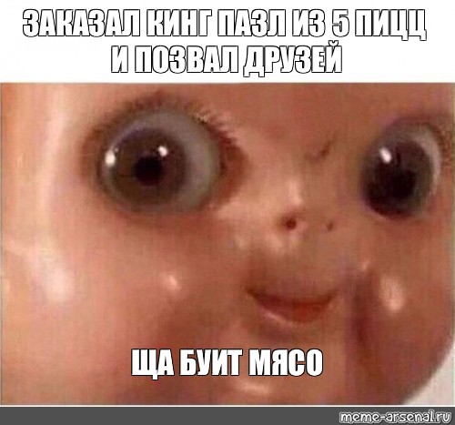 Создать мем: null