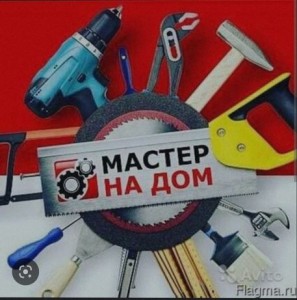 Create meme: the handyman, master repair, master for an hour