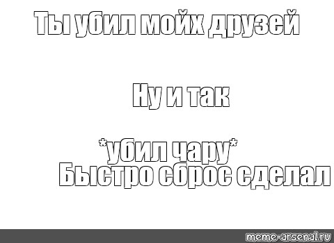 Создать мем: null