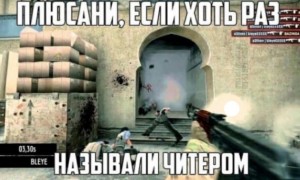 Создать мем: мем про кс, кс го мемы, counter-strike: global offensive