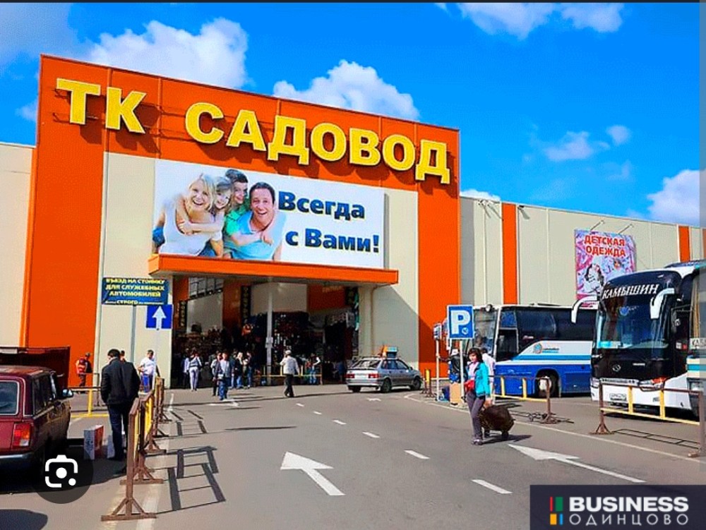 Создать мем: садовод москва, новый тц садовод, тк садовод