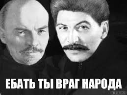 Создать мем: ленин, stalin, лев троцкий