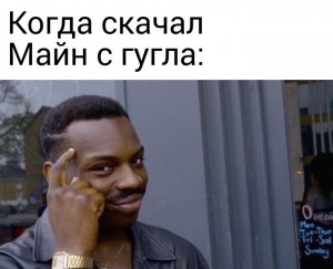 Создать мем: русская смекалочка мем, мемы, нигер смекалочка