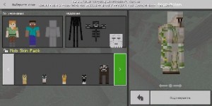 Создать мем: skin pack 4d для майнкрафт, скины в майнкрафт, mob skin pack for minecraft