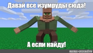 Создать мем: minecraft приколы, майнкрафт житель мутант, minecraft стив