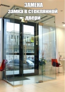 Create meme: glass entrance, entrance glass, sliding glass doors