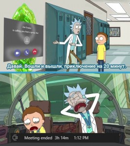 Create meme: Rick and Morty adventure, Rick and Morty