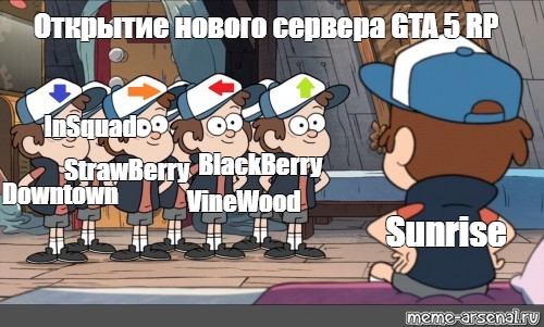 Somics Meme Otkrytie Novogo Servera Gta 5 Rp Insquad Blackberry