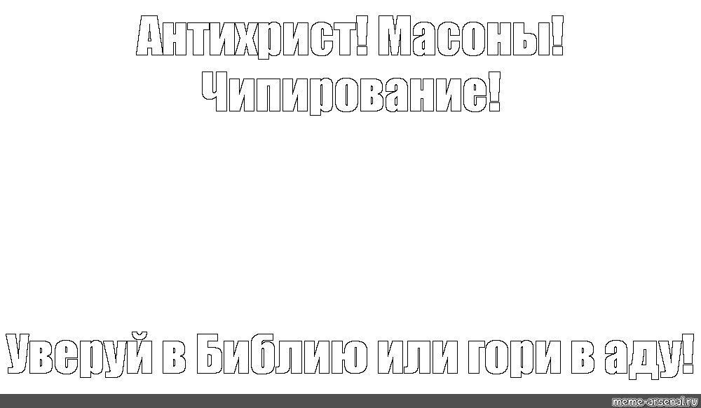 Создать мем: null