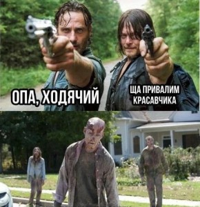 Create meme: zombie walking dead, memes with captions, the walking dead memes