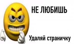 Create meme: memes, smiley, delete page smiley