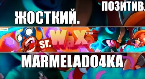 Создать мем: обнова в бравл старс, шапка для канала бравл старс, эквак 50к бравл старс