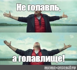 Создать мем: null