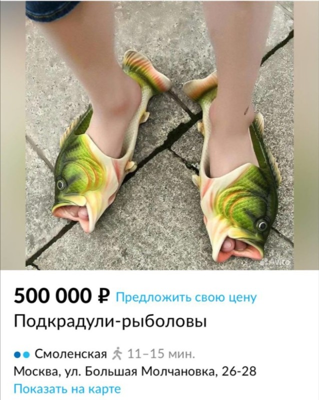 Создать мем: обувь, шлепки рыбошаги, шлепки в виде рыбы