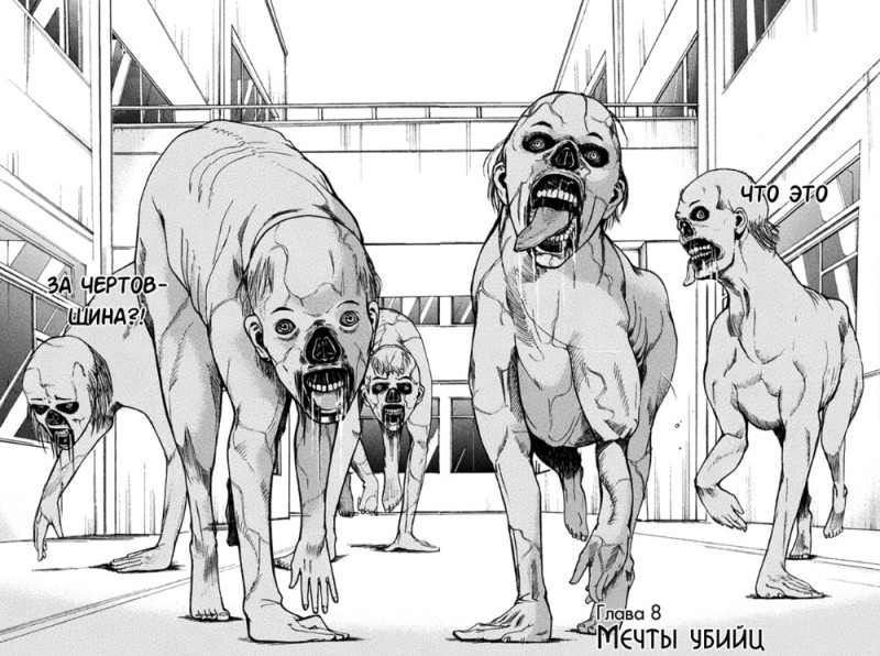 Create meme: Manga Fortress of the Dog Apocalypse, zombie manga, manga