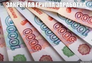 Создать мем: выплаты, деньги рубли, денежные выплаты