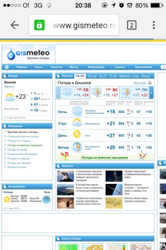 Gismeteo skaitmeninė