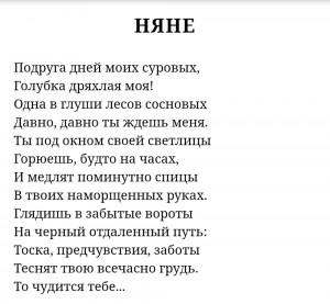 Создать мем: подруга дней моих суровых голубка дряхлая моя, подруга дней моих суровых голубка дряхлая моя ты еще на год постарела, стихотворение