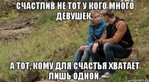 Создать мем: верная девушка, чернобыль зона отчуждения паша и аня, зона отчуждения чернобыльской аэс