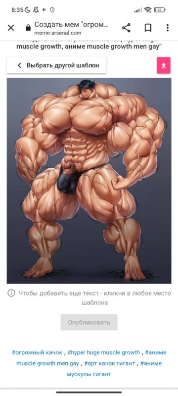 Создать мем: аниме мужики качки, большие мышцы, muscle growth